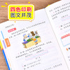 小学数学公式定律手册 小学生知识定义大全辅导公式技巧 一二三四五六年级上册下册1一6小学一至六年级数学公式大全一到六年级正版 商品缩略图3