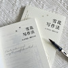 雪花写作法：10步写出一篇好小说 商品缩略图4