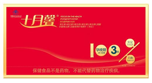 十月馨3段 商品图0