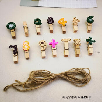 芬尚 JZ008 韩版数字卡通彩色木夹照片夹幼儿园教室照片挂墙装饰便签麻绳夹套装留言夹14个装（含麻绳约2米） 商品图0
