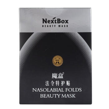 魔盒法令特护贴7对/盒法令纹贴提拉紧致淡化细纹皱纹淡化嘴角纹 27g 商品图0