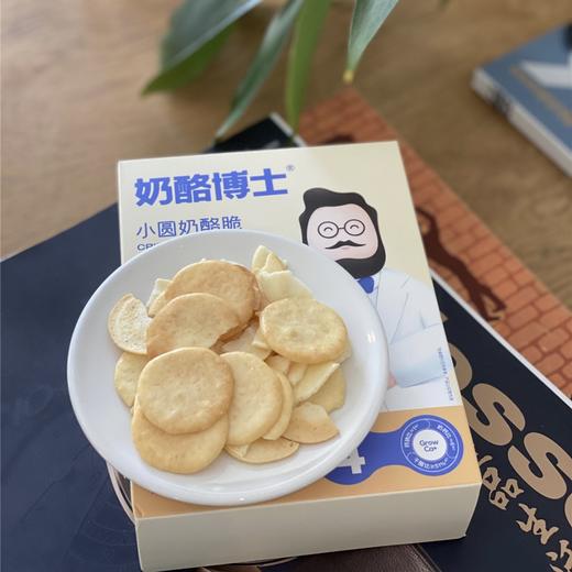 奶酪小食/Dr.Cheese奶酪博士/儿童宝宝高钙零食/酥脆即食/非油炸/独立包装/任选11件99【品牌方多仓就近发货】 商品图4