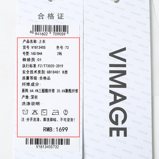 VIMAGE纬漫纪秋季新款设计感小众显瘦套头小上衣女V1813405 商品图7
