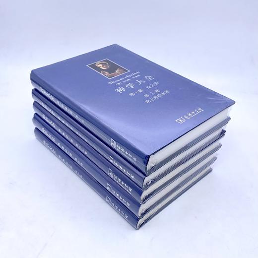 正版 S*学大全.第一集(第1-7卷)(全5册) 阿奎那 稀缺 商品图0