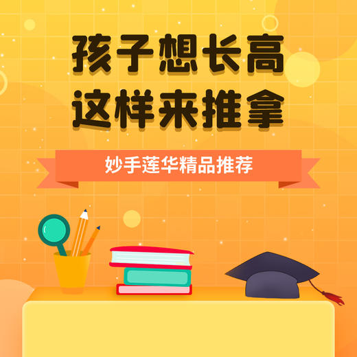 孩子想长高，这样来推拿！ 商品图0