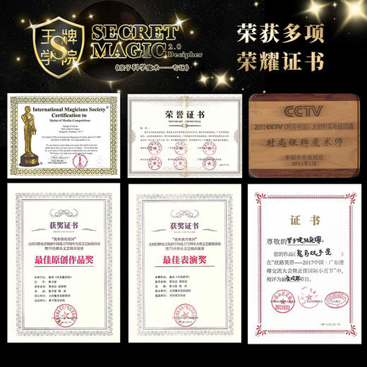 亲子科学魔术专场《王牌学院》——广州购书中心站 商品图2