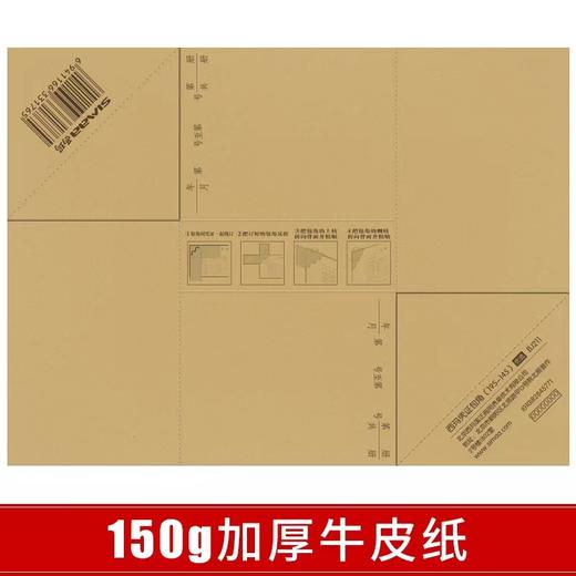 立信/西玛凭证包角纸25张50个 商品图4