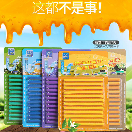 【管道清洁】AirOMA果味管道疏通棒分解油污拒绝堵塞清香去味养护管道 商品图4