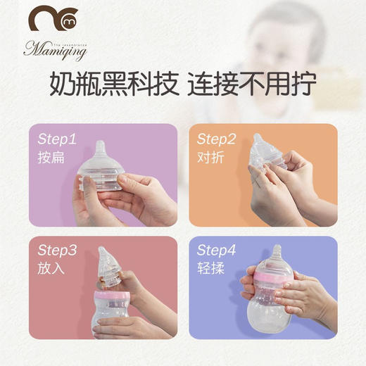 妈咪情全硅胶宽口奶瓶母乳实感防呛防胀气婴儿宝宝断奶 商品图3