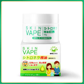 未来vape 香茅草精油驱蚊膏 35ml