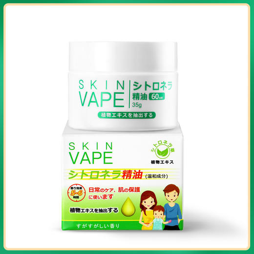 未来vape 香茅草精油驱蚊膏 35ml 商品图0