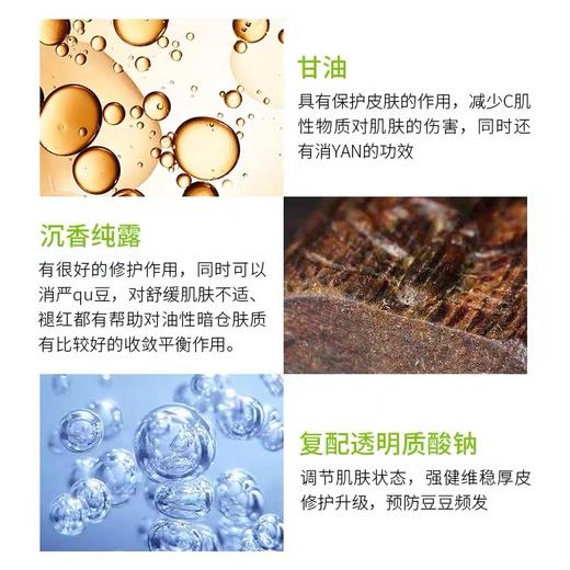 绽妍控油祛痘水乳 水120ml/乳50g 商品图2