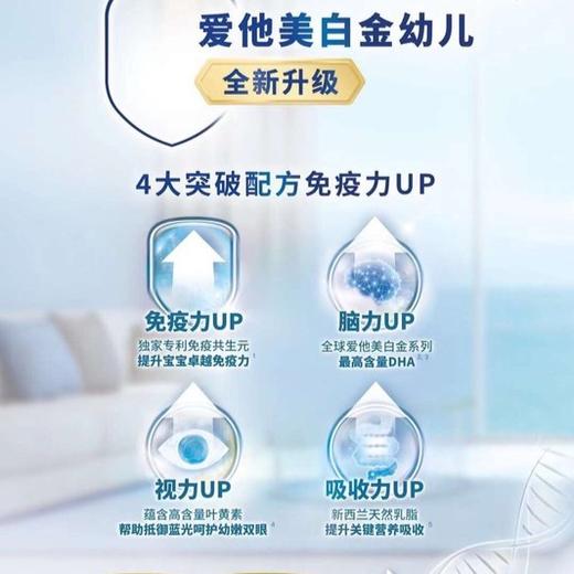 Aptamil爱他美白金版1段奶粉900g 商品图1