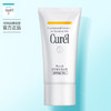 珂润（Curel）保湿防晒凝蜜50g SPF28PA+护肤品防晒霜敏肌适用男女通用 商品缩略图5
