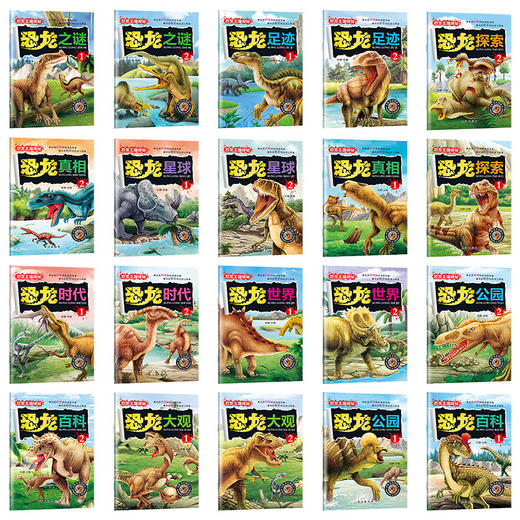 恐龙大探索注音版幼儿1-3-6-9-10岁绘本恐龙大百科大全书故事图书小学生一年级二年级课外书带拼音自主阅读物书籍儿童幼儿园故事书 商品图2