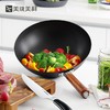 【直发】美珑美利 黑晶铁锅系列炒锅 少油烟物理不易粘炒菜锅 无涂层厨房铁炒锅 黑晶炒锅30cm 商品缩略图1