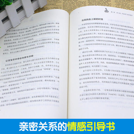 你就是孩子最好的玩具正版书 樊登读书会推荐育儿书籍父母必读家庭教育孩子的书籍 亲子关系如何说孩子才会听育儿心理学畅销书金伯 商品图3
