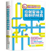 你就是孩子最好的玩具正版书 樊登读书会推荐育儿书籍父母必读家庭教育孩子的书籍 亲子关系如何说孩子才会听育儿心理学畅销书金伯 商品缩略图0