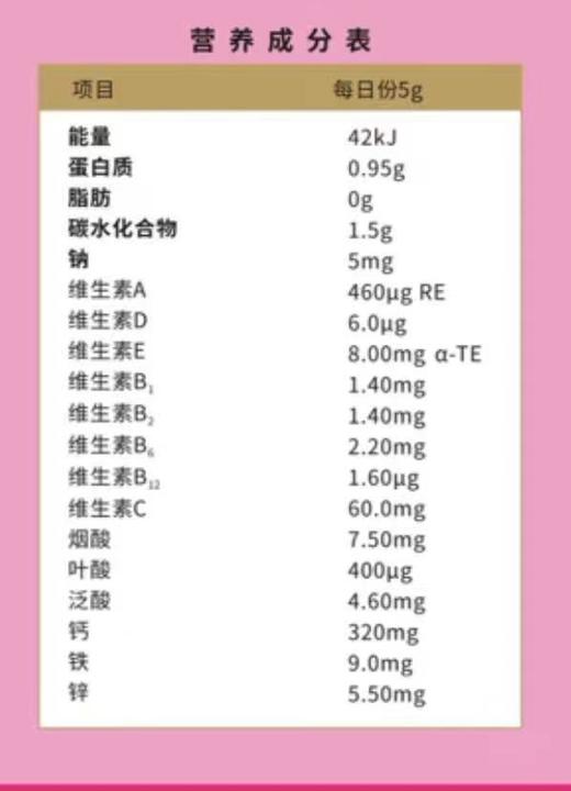 优贝优蕴（活性叶酸） 商品图1