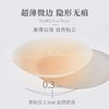 福利款丨硅胶乳贴薄款隐形无痕透气防凸点提拉聚拢#C222901 商品缩略图1