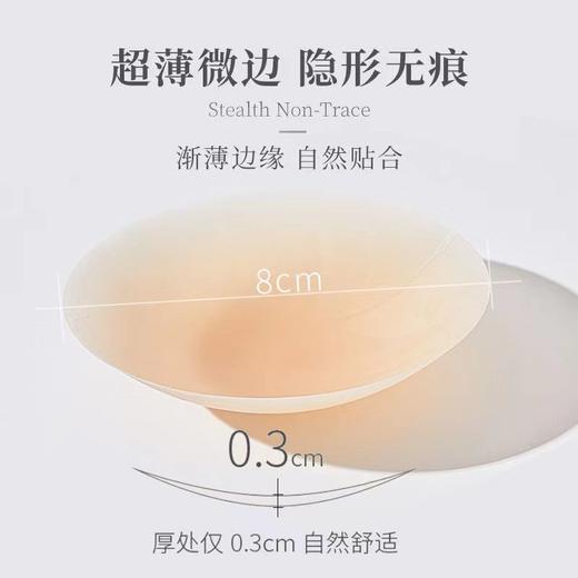 福利款丨硅胶乳贴薄款隐形无痕透气防凸点提拉聚拢#C222901 商品图1