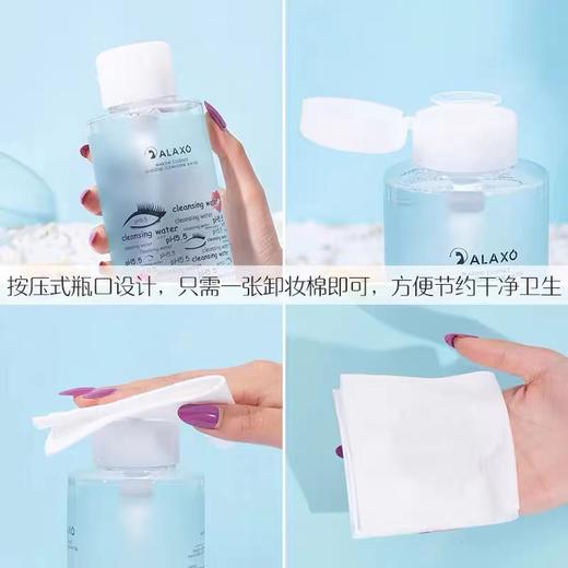 艾拉秀海洋精华清透卸妆水 商品图2