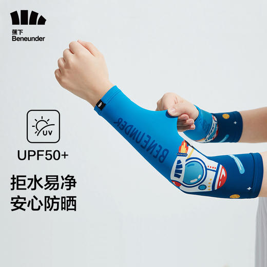 蕉下儿童冰袖防晒冰薄袖套 商品图3