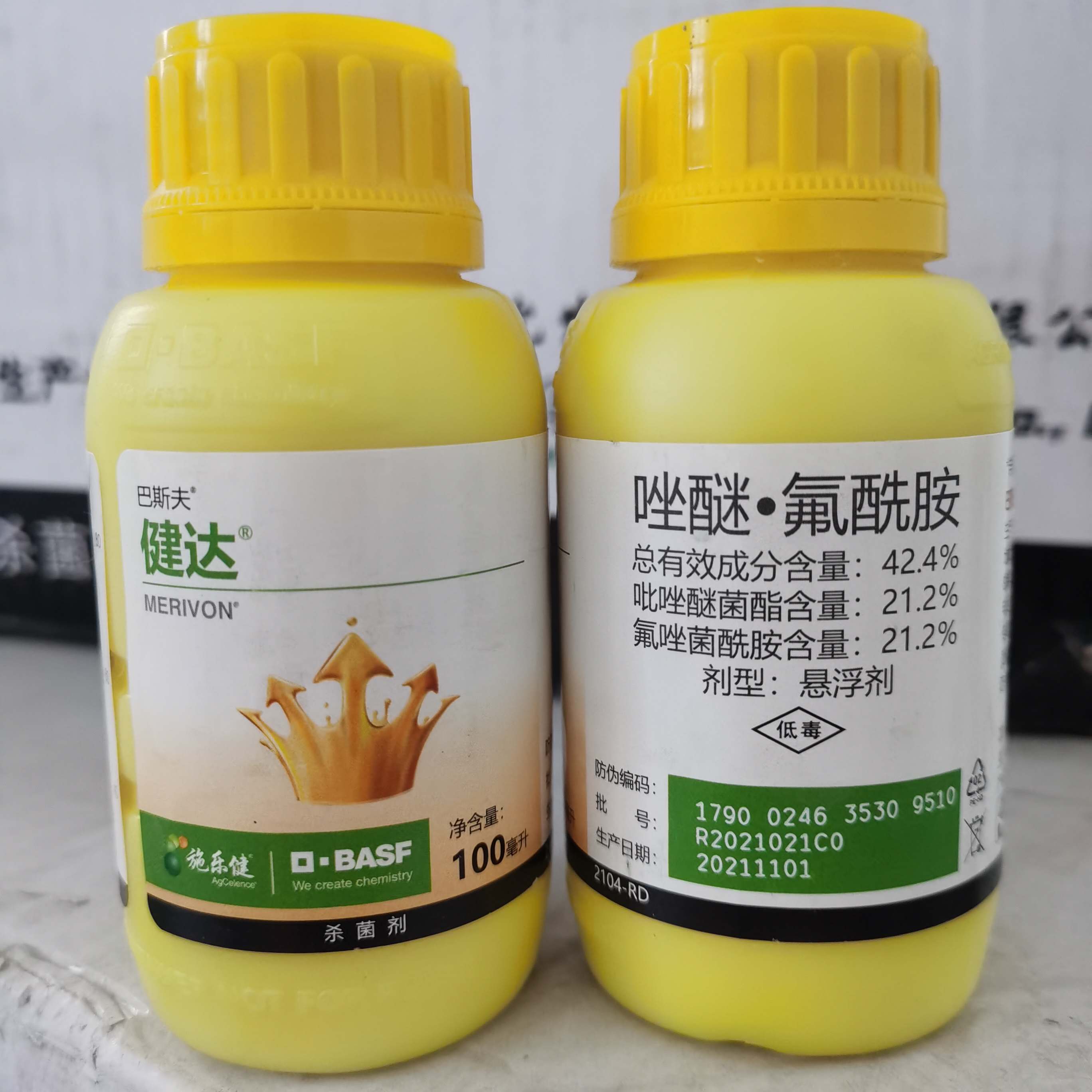 郑果丰：巴斯夫健达100毫升