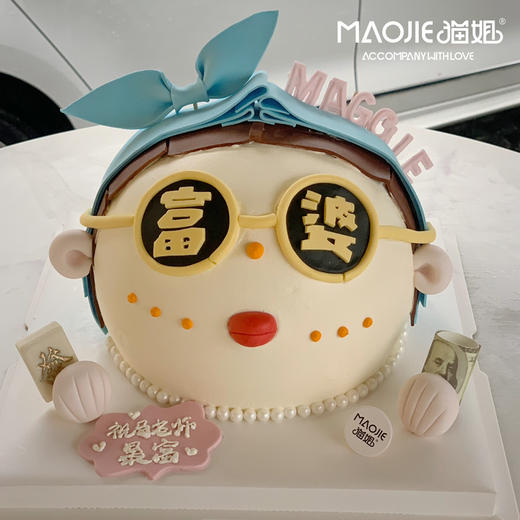 人间富婆2号（提前1天预定）ss-c4 商品图0