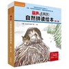 正泽二年级暑假英语阅读推荐（外研社直供） 商品缩略图3