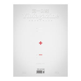 《第一财经》YiMagazine 2022年第5期