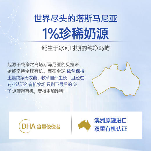 贝拉米奶粉1段900g 商品图1