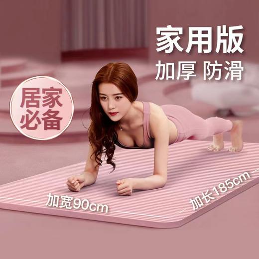 【送绑带+网包！刘畊宏女孩必入】减震隔音，100条防滑纹路，为初学者专业定制瑜伽垫，大长腿、蜜桃臀、马甲线，你想要的它都能给你！网红直播同款健身垫！ 商品图6