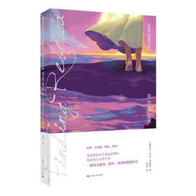 (仓发) 寻找丽贝卡/上海人民出版社/[爱尔兰]欧文·邓普西/9787208167100