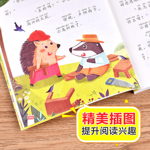 课文作家作品系列《称赞》 商品图4