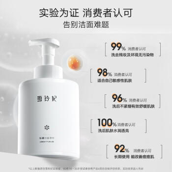雪玲妃洁面慕斯洗面奶深层清洁温和控油氨基酸500g 一按出泡免搓男女士 商品图2