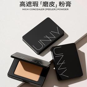 UNNY悠宜清透无痕粉底膏 送三角皮海绵扑 保湿控油 细腻遮瑕 隐形毛孔 长效持妆粉底液