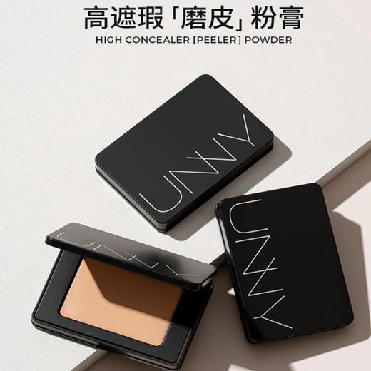 UNNY悠宜清透无痕粉底膏 送三角皮海绵扑 保湿控油 细腻遮瑕 隐形毛孔 长效持妆粉底液 商品图0