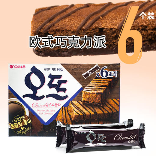 오리온 오뜨쇼콜라150g 商品图4