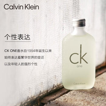 Calvin Klein 卡雷优ckone中性淡香水50ml清新柑橘调生日节日礼物送男女友老婆 商品图4