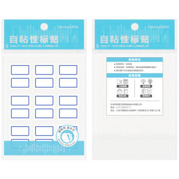 西玛（SIMAA)90枚25*30mm标签贴纸口取纸不干胶自粘性标贴 9枚/张 10张/包8454 商品图5