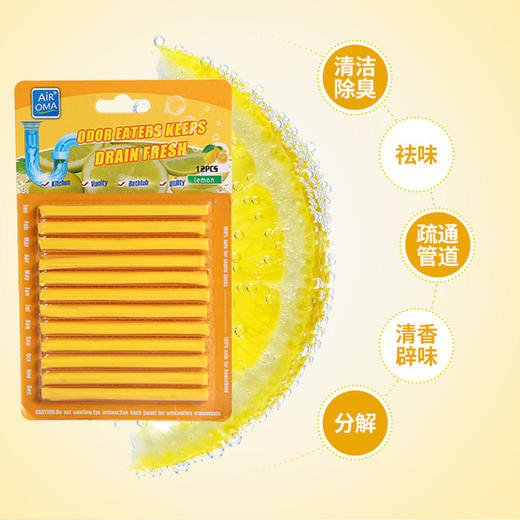 【管道清洁】AirOMA果味管道疏通棒分解油污拒绝堵塞清香去味养护管道 商品图1