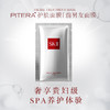 【无盒】SK-II前男友贴片面膜体验装 舒缓收缩毛孔 补水保湿滋润提亮【CDF】 商品缩略图0