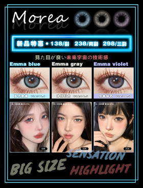 🔗今日推荐con： Morea灰紫钻石