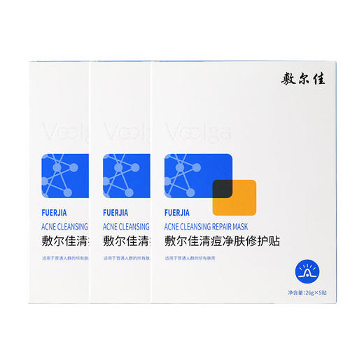 【门店直发 支持同城配送】敷尔佳清痘净肤修护贴祛痘面膜水杨酸痘肌油痘肌补水保湿舒缓5片 商品图0