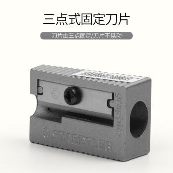施德楼（STAEDTLER）卷笔刀削笔刀 全钢制转笔刀铅笔削笔器 学生儿童绘画素描美术彩铅工具开学必备用品 双孔51020 商品图1