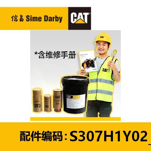 1000H自主维护保养包 307E-H1Y (1-2499) 商品图0