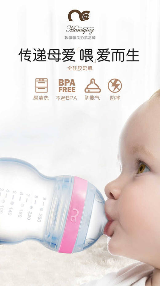 妈咪情全硅胶宽口奶瓶母乳实感防呛防胀气婴儿宝宝断奶 商品图0