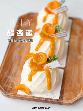 随心配：超杏运 · MINI奶糕