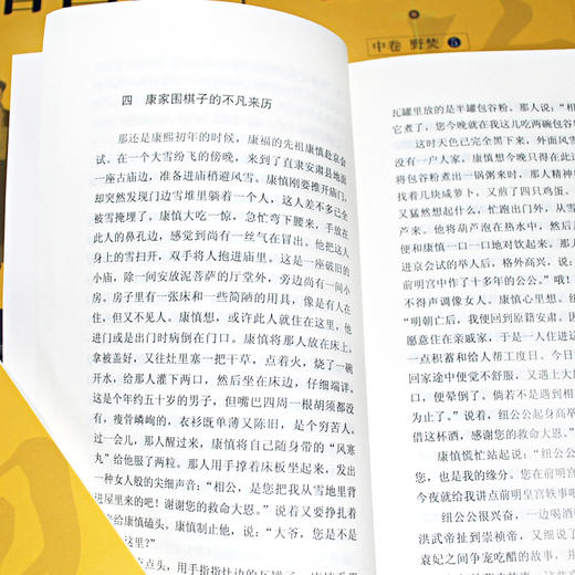 12册全集唐正版书籍浩明评点曾国藩家书血祭野焚黑雨白岩松推荐长篇历史小说全书中国古代国学经典人物传记畅销书排行榜政商必读 商品图3